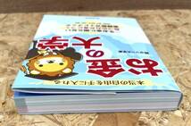 本当の自由を手に入れる　お金の大学 両＠リベ大学長 朝日新聞出版_画像6