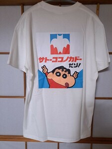 新品 未使用 クレヨンしんちゃん　サトーココノカドー　LL　XL　半袖 Tシャツ メンズ ルームウェア パジャマ 送料無料 即決 綿　限定　Aら