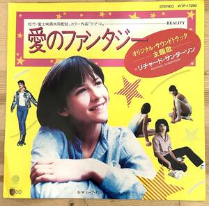 0515）洋楽　ＲＩＣＨＡＲＤ　ＳＡＮＤＥＲＳＯＮ　〇　7インチ　ＲＥＡＬＩＴＹ/ＧＯＴＴＡ　ＧＥＴ　Ａ　ＭＯＶＥ　ＯＮ　見本盤