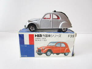 青箱トミカ NO.F39 シトロエン2CV 日本製　シルバー