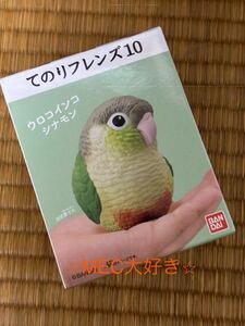 てのりフレンズ10 ウロコインコシナモン 1個 バンダイ てのりフレンズ フィギュア 食玩 