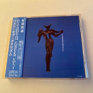 [国内盤CD] 布袋寅泰/GUITARHYTHM FOREVER Vol.1