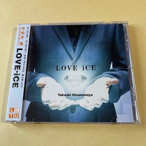 宇都宮隆 1CD「LOVE-iCE」