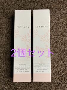 Koh To Ka（コートーカ）スキンパーフェクションUVベース 30g 2個セット！ 新品未使用　2024年4月購入品 日本製