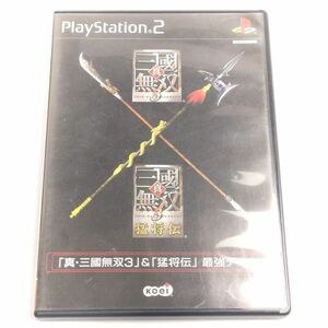 ★起動確認済み★ 真・三國無双3 & 猛将伝 最強データ PS2 PlayStation 2 プレステ2 4104-02