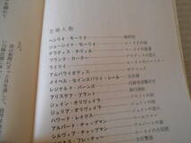 ●愛国殺人　アガサ・クリスティー作　No207　ハヤカワポケミス　改訂1版　中古　同梱歓迎　送料185円_画像7