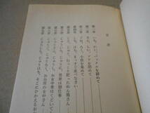 ●愛国殺人　アガサ・クリスティー作　No207　ハヤカワポケミス　改訂1版　中古　同梱歓迎　送料185円_画像6