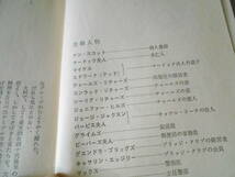 ●ジェリコ街の女　コリン・デクスター作　No1396　ハヤカワポケミス　再版　中古　同梱歓迎　送料185円_画像6