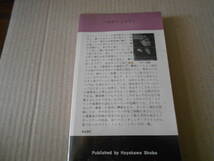 ●囲いのなかの女　E・S・ガードナー作　No1209　ハヤカワポケミス　再版　中古　同梱歓迎　送料185円_画像3