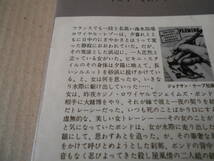 ●女王陛下の007号　イアン・フレミング作　No806　ハヤカワポケミス　24版　中古　同梱歓迎　送料185円_画像4