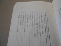 ◎読書力　齋藤　孝著　岩波新書　岩波書店　第５刷　中古　同梱歓迎　送料185円　_画像7