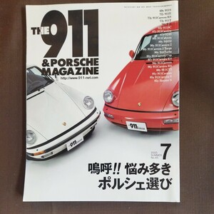 ポルシェマガジン 2005　NO.45 THE911 & PORSCHE MAGAZINE