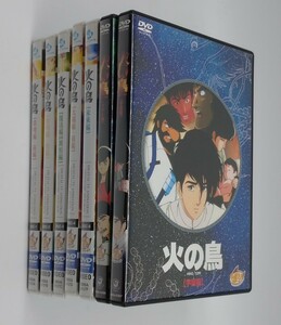 火の鳥 アニメ セル版DVD7枚 不揃いセット ヤマト編 宇宙編 黎明編(前編/後編) 復活編/異形編 太陽編(前編) 未来編