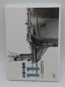 紺碧の艦隊11 第21,22話収録 DVD