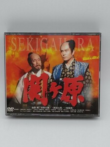 関ヶ原 セル版DVD3枚組 加藤剛 森繁久彌 三國連太郎 三船敏郎