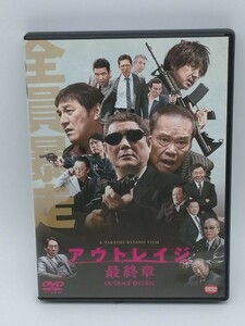 アウトレイジ 最終章 セル版DVD 北野武 西田敏行 ピエール瀧 松重豊 大森南朋 大杉漣 