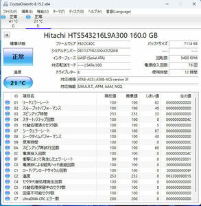 1円開始　正常品　小容量160GB HDD3台とIntel　40GB SSD2台　CrystalDiskInfo正常品判定