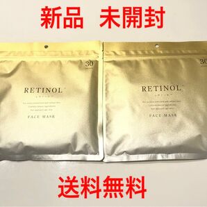 【RETINOL】レチノール フェイスマスク 30枚入 2セット NMN
