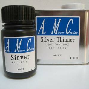 AMC メッキ塗料 silver 200gセット（シルバーメッキ塗料50ｇ・専用シンナー150g） 送料込み 鈑金塗装の画像1