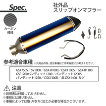 60.5mm 60.5φ 全長570mm 汎用 カーボン ロングサイレンサー マフラー スリップオン ロング サイレンサー バイク アクラポビッチ風_画像5