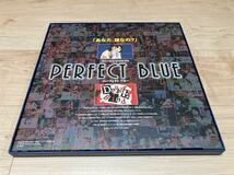 PERFECT BLUE パーフェクトブルー 初回限定版 LD-BOX_画像2