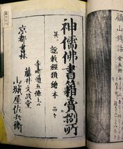 S201 江戸期 寛政5年 歴史 古銭資料【和漢泉彙 上編／日本歴代銭 唐國銭 外国銭など・古泉 通宝 貨幣 銀貨 銅貨 原母／図版多 和装本】_画像10