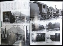 S117 戦後 平成28 鉄道資料【国鉄時代アーカイブズvol.7.8.9 C62形蒸気機関車・まとめ3点／JNR 国体 蒸気機関車 お召列車 路線／写真多】_画像4