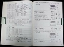 S274 戦後 平成18 歴史 鉄道資料【旧型国電車両台帳 院電編／震災前.上野駅 東京駅 山手線 有楽町・国鉄 路線 車両形式図／写真多 166頁】_画像7