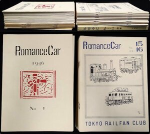 S295 戦後 昭和21年 歴史 鉄道資料【Romance Car Vol.1～2 函入・No.1～24 別冊.解説付き／東京鐡道同好会々誌・路線 市電 機関車／復刻】