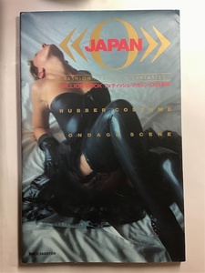 JAPAN オー・ジャパン　フェティッシュマガジン　日本版　ラバー・コスチューム＆ボンデージ・シーン 1990年5月