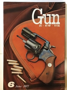月刊Gun 1977年6月　コルト・ローマン／コンバット・ドロウ／コルト・パイソン