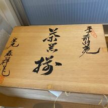 平戸 三川内焼　茶器揃　森祥作　急須　蓋付き湯のみ5客　唐子　松　木箱共箱　茶器セット 未使用　レトロ　昭和50年代_画像10