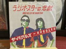 【7インチ】BUGGLES ☆ Video Killed The Radio Star ラジオ・スターの悲劇 c/w Kid Dynamo 79年 JP Island Records アナログ 名曲 良品_画像1