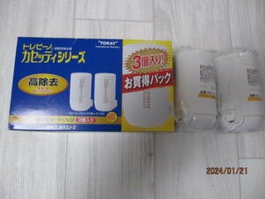 TORAY 東レ トレビーノ 　浄水器カセッティ交換用カートリッジ　 MKC・MX2J-Z　　カートリッジ2個