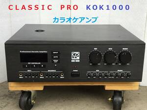 ◆◇ＣＬＡＳＳＩＣ　ＰＲＯ　ＫＯＫ１０００　カラオケアンプ　 ジャンク品◇◆