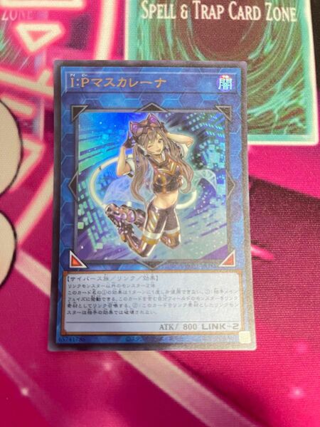 遊戯王 I:Pマスカレーナ ウルトラ