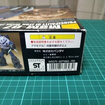 MSM-07 ズゴック量産型 （1/144スケール HGUC 006 　1999年生産版_画像5