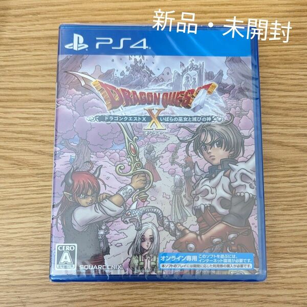 新品 ドラゴンクエストX いばらの巫女と滅びの神 オンライン DQ10 追加パッケージ 