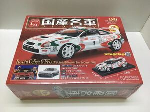 アシェット 1/24 国産名車 コレクション Vol.189 トヨタ セリカ GT-Four (1995)