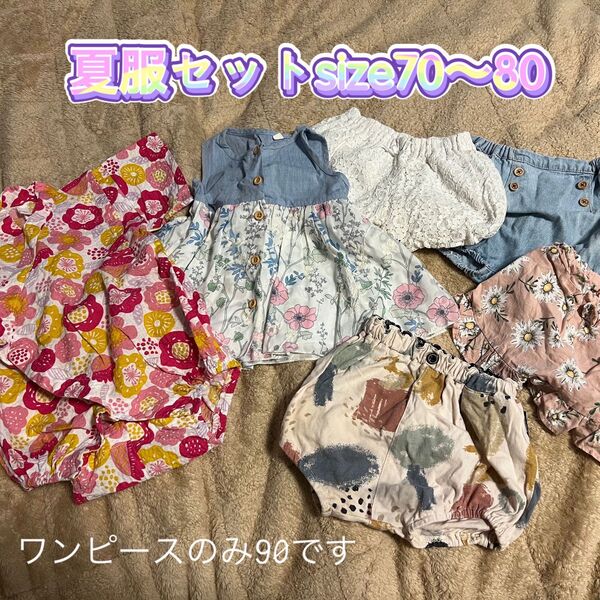 女の子 夏服 セット カボチャパンツ ショートパンツ ワンピース 甚平 花柄 レース ジーンズ かわいい