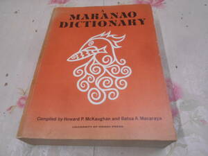 9R★／洋書　A Maranao Dictionary マラナオ辞書　フィリピン　1967年　大型本