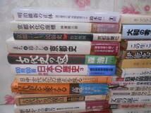 17◎★/歴史関連本まとめて50冊セット　古代史/甦る江戸文化/伊能忠敬/文明/日本史/絹と武士/武士道/出雲王国の時代/平安世紀末考ほか_画像2