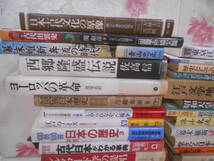 15◎★/歴史関連本まとめて52冊セット　古代出雲史/幕末維新/西郷隆盛伝説/民族日本歴史/江戸のノイズ/江戸文学地名辞典/古墳ほか_画像2