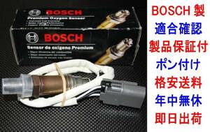 5年保証★ポン付け 正規品BOSCH製O2センサー フェアレディZ CZ32 GCZ32 GZ32 HZ32 Z32 22690-46P00 22690-46P01 22690-46P10 22690-46P11他