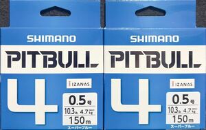 シマノ SHIMANO PL-M54R PITBULL ピットブル4 2個セット 150m 釣り糸　pe peライン　釣り　魚釣り 1スタ