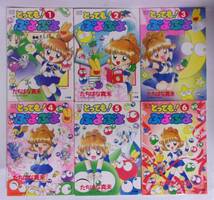 とっても！ぷよぷよ　全6巻　たちばな真未/小学館　てんとう虫コミックススペシャル　全初版_画像1