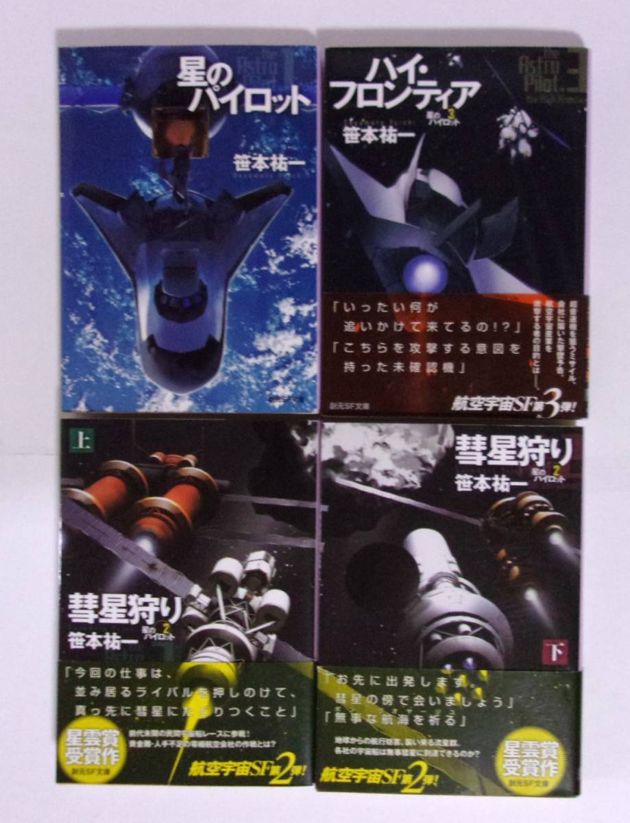 Yahoo!オークション -その他(さ行)の落札相場・落札価格