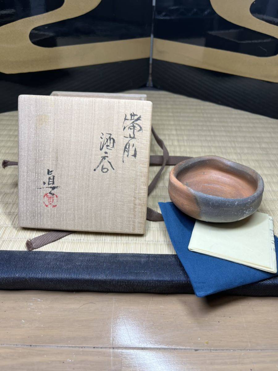 2025年最新】Yahoo!オークション -中村六郎 ぐい呑の中古品 2025年最新】Yahoo!オークション -中村六郎 ぐい呑の中古品