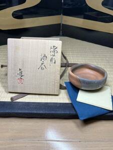  Bizen sake cup and bottle. god sama Nakamura six ... Nakamura . Nakamura genuine sake . large sake cup sake cup and bottle kiln change 