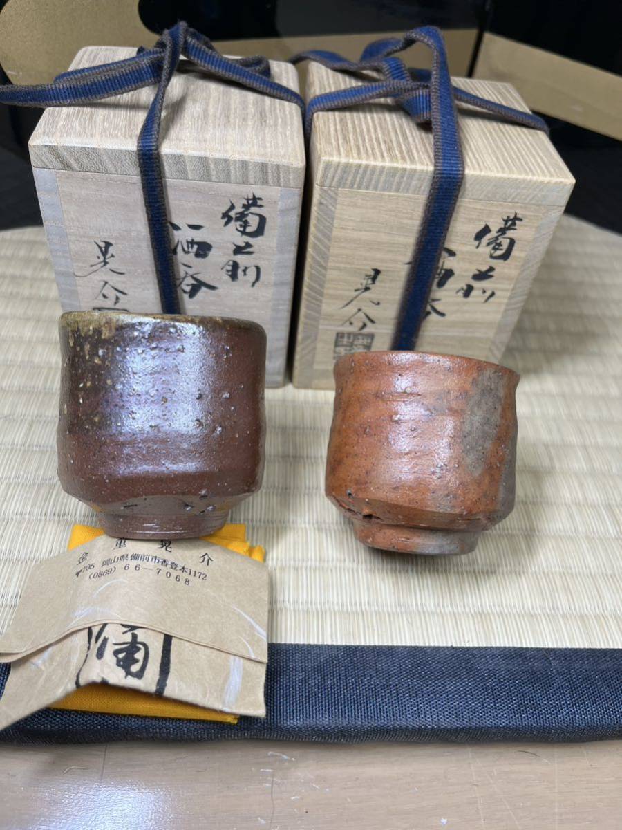 2025年最新】Yahoo!オークション -備前 金重晃介の中古品・新品 2025年最新】Yahoo!オークション -備前 金重晃介の中古品・新品